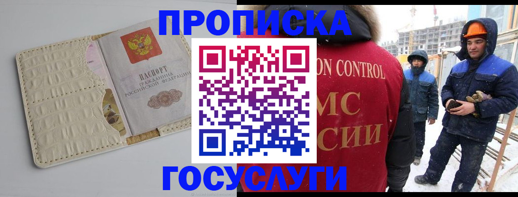 временная регистрация 2025 в Ессентуках