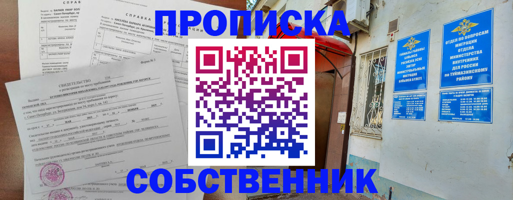 регистрация для школы в Ессентуках