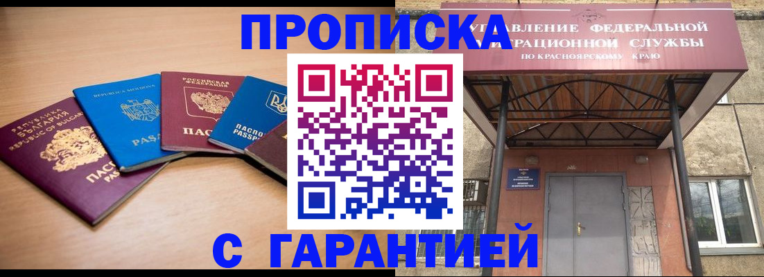 прописка законно в Ессентуках