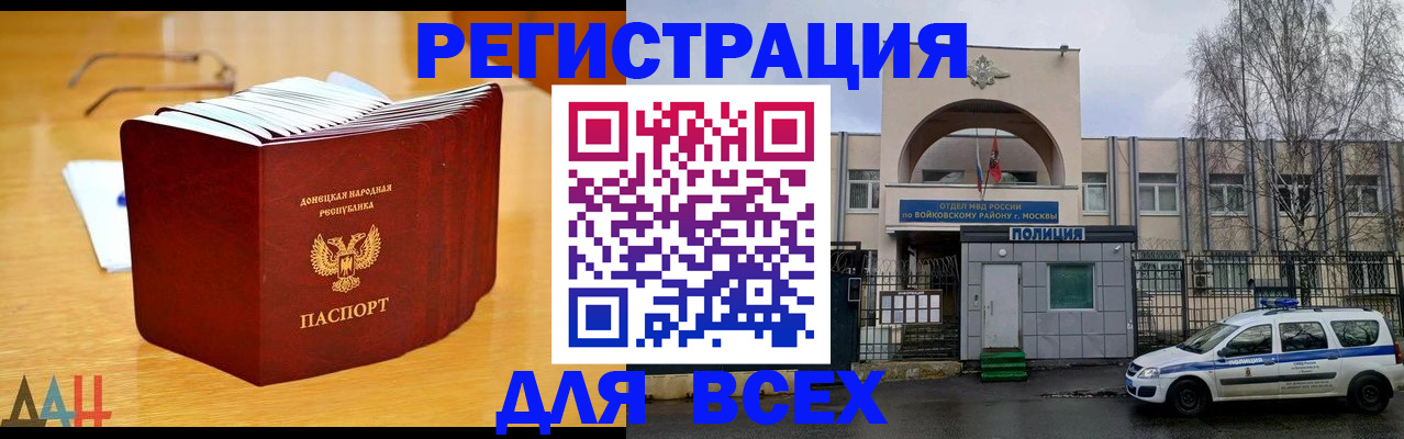 прописка паспорт в Ессентуках